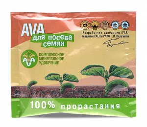 Удобрение АВА AVA Для посева Семян 30гр (1уп/50шт) Рассад