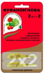 Фуфанон НОВА 2шт*2мл (1уп/100шт)