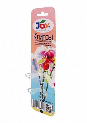 Набор Клипсы для Растений JOY 2шт.