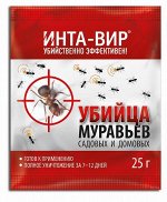 Инта вир от МУРАВЬЁВ 30гр (1уп/50шт)