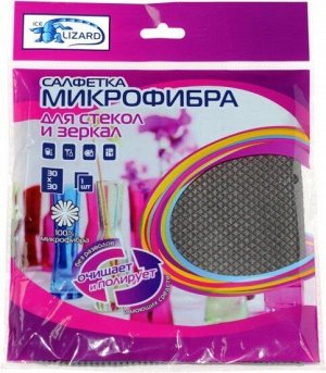 Салфетка из Микрофибры для Стекол и зеркал 30*30см 1шт SY-9