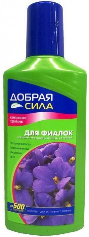 Удобрение Добрая сила Фиалок и бегоний 250мл