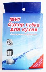 Губка СУПЕР очиститель QY-E1073