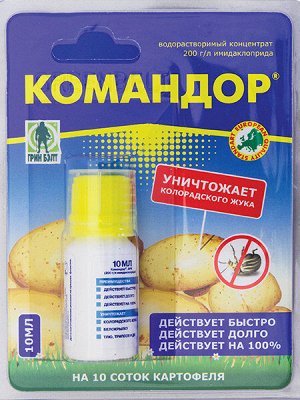 Командор 10мл Т/Э | Защита растений от болезней и вредителей. Защита от ...