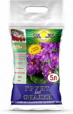 Грунт Фиалка 5лит (1уп/6шт) БИУД
