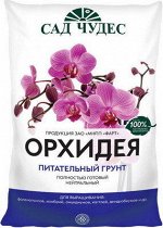 Грунт Орхидея 2,5лит Сад Чудес (1уп/10шт)