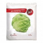 Удобрение Капуста 0,9кг (1уп\30шт) Нов-Агро