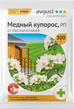 Медный Купорос 300гр (1уп/50шт)