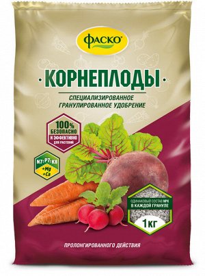 Удобрение Корнеплоды 1кг ФАСКО (1уп/20шт)