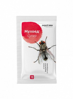 Мухоед СУПЕР 10гр (1/200) для уничтож всех видов мух в летнипомещ