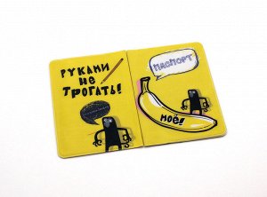 Обложка для паспорта Обезьяны -бананы 13,7*9,6см 532262 пластик