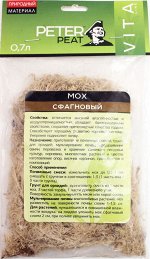 Мох Сфагнум 0,7лит Питер Пит