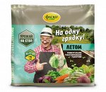 Удобрение На Одну Грядку 0,5кг Летом ФАСКО (1уп/50шт) РЭМ