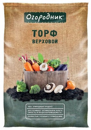 Торф Верховой 9лит Огородник (1уп/5шт) Кислый