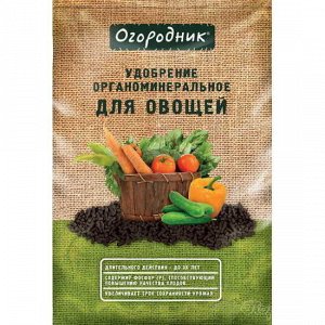 Удобрение Овощи 0,7кг Огородник