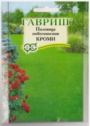 Газон Полевица побегоносная Кроми 20гр (ГАВРИШ)