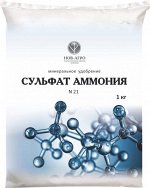 Удобрение Сульфат АММОНИЯ 1кг (1уп./30шт) Нов-Агро