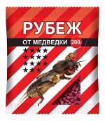 Рубеж от Медведки 200гр (1уп/24шт)