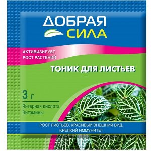 Удобрение Тоник для листьев 3гр Сухой Добрая сила (1уп/50шт) Зал УПАКОВКА