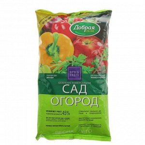 Удобрение Сад-Огород 0,9кг Добрая сила  Универсальное