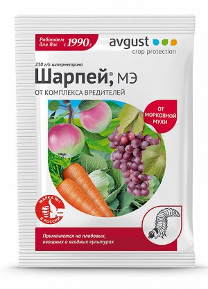 Шарпей 1.5мл (1ящ\500шт) компл вредит на плод/овощных/ягодн культ