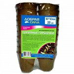 Горшок торфяной Набор 60*60 (1уп/10шт)
