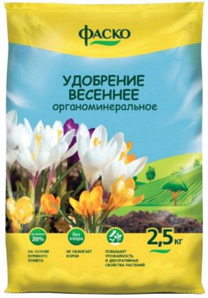 Удобрение Весеннее 2,5 кг ОГОРОДНИК (1уп/10шт) ФАСКО