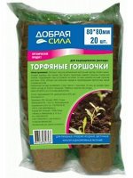 Горшок торфяной Набор 80*80 (1уп/20шт)