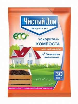 Средство для компоста