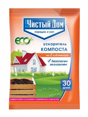 Средство для компоста