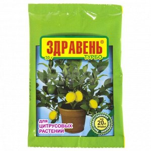 Удобрение Здравень ТУРБО Цитрус 30гр