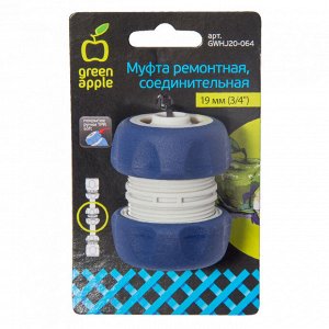 Муфта ремонтная соединительная для шланга 3/4 19мм GWHJ20-064 GREEN APPLE