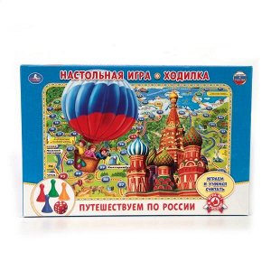 4690590108758 Настольная игра-ходилка  Путешествуем по России. в кор. Умные игры в кор.20шт