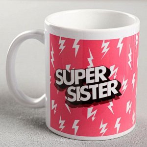 Кружка с сублимацией "Super sister" молнии, 300 мл