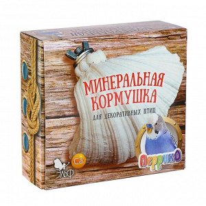 Минеральная кормушка для декоративных птиц Перрико, коробка 140 гр. 1 шт 1/9