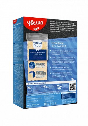 Увелка вар. пак. Крупа Рис длиннозерный пропар.