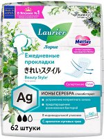 Laurier Beauty Style Женские гигиенические прокладки на каждый день с ионами серебра Fresh с ароматом луговых трав 62 шт