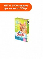 Омега Neo+К-М витаминное лакомство для котят с пребиотиком и таурином&quot;Веселый малыш&quot; 60таб