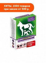 Зоокомфорт Функциональный корм д/кош, соб, хор-в, грыз-в Контроль неприятных запахов 90таб