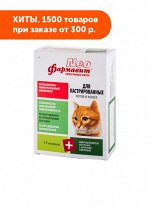 Фармавит Neo витамины для кастрированных котов и стерилизованных кошек 60таб