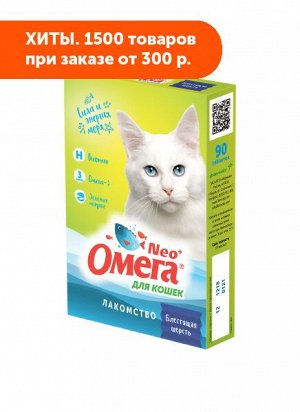 Омега Neo+К-Ш витаминное лакомство для кошек с биотином и таурином "Блестящая шерсть" с биотином 90таб