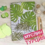 Муслиновая пеленка Тропики