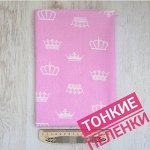 Короны на розовом