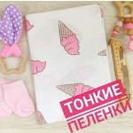 Мороженки розовые