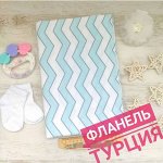 Зигзаг мятный