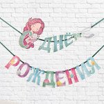 Гирлянда раздельная «Русалка», 1,5 м