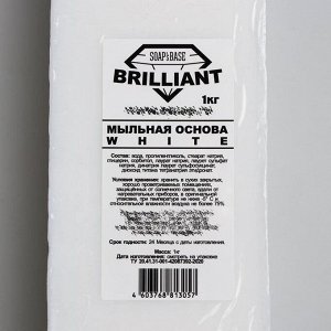 Мыльная основа "Brilliant" SLS free white