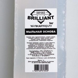 Прозрачная мыльная основа Brilliant, SLS free