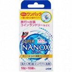 Гель для стирки &quot;TOP Super NANOX&quot; (концентрат / одноразовая упаковка) 10 г х 10 шт. / 64