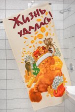 Полотенце банное Жизнь удалась